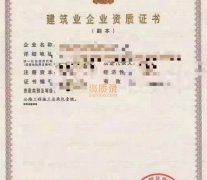 浙江公路工程总承包一级资质公司股权转让