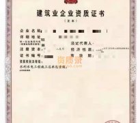 水利一级转让,水利水电总承包一级资质公司转让