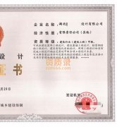 湖北建筑工程专业设计甲级资质公司转让