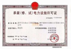 河南省内承装修试资质代办就找河南六合