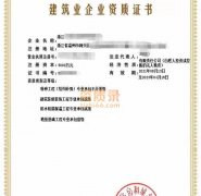 浙江地基基础工程一级资质公司股权转让