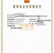 浙江建筑一级资质公司转让,房建一级转让出售