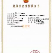 市政工程总承包一级资质公司转让,市政一级转让