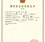 江西机电总承包一级资质公司转让,机电一级转让