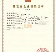 江西市政一级资质公司转让,市政一级转让出售