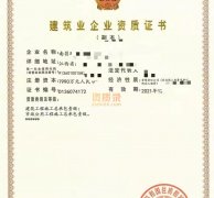 江西建筑一级,市政一级资质公司股权转让