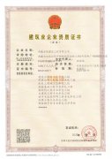 出售西藏多总包资质