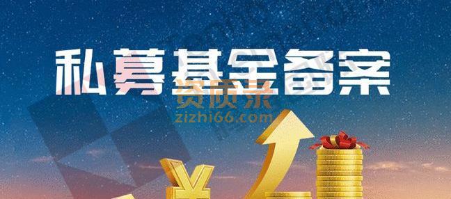 注册海南私募基金管理人主体公司多少钱 注册海南私募基金管理人主体公司多少钱