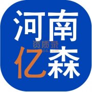 郑州劳务分包资质办理条件是什么