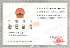 北京照明设计乙级、装饰设计乙级资质出售