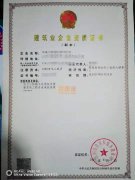 河南地市多个房建市政施工总承包三级资质股权转让