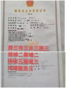 转让房建三+市政三+水利三+公路三+河湖整治三