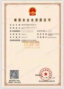 黄冈市装修二级资质转让代办股转