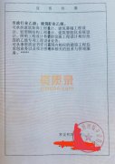 建筑行业设计乙级资质公司股权转让