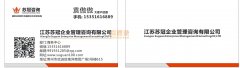 江苏省内资质代办，找专业的，安全的+15351616889