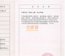 湖北市政专业设计甲级资质公司股权转让出售