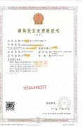 转让房建三+市政三+机电三+电力三+输变电三