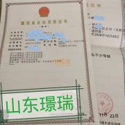 山东资质代办