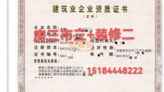 转让成都主城区 房建三+市政三+装修二