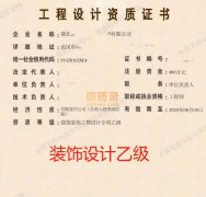 湖北建筑装饰设计乙级转让,装饰设计乙级资质公司转让