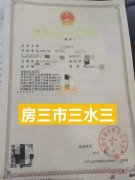 转让成都 房建三+市政三+水利三+桥梁三+河湖整治三