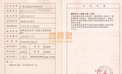南宁设计资质办理