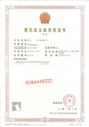 转让成都主城区 起重设备安装三级