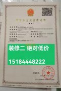 转让成都主城区 装修二级
