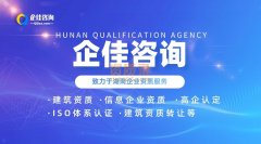 湖南企佳专业办理建筑施工资质