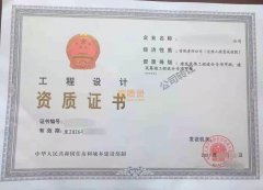 建筑装饰工程设计专项甲级转让