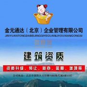 代办各种许可证需要的联系我