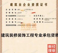 武汉装修二级,幕墙二级资质公司转让出售