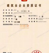 武汉消防二级,电子智能化二级资质公司转让出售