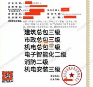 上海建筑总包三级，市政总包三级，机电总包三级，三总包公司低价