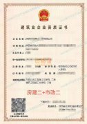 房建总承包二级市政总承包二级资质转让