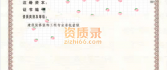 开封消防一级智能化一级资质分立转让