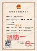 总承包电力三级资质转让，安许现成