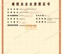 湖北地基基础一级资质公司转让待分立