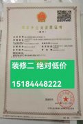 转让成都主城区 装修二级