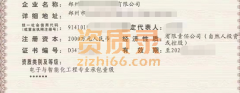 转让河南郑州电子智能化一级资质分立公司