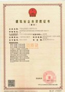 许昌市政三房建三矿山三装修二路基三级资质转让
