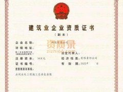 鹤壁房建三市政三机电三智能化二路面三级资质转让