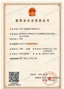 低价转让房建市政机电资质公司干净