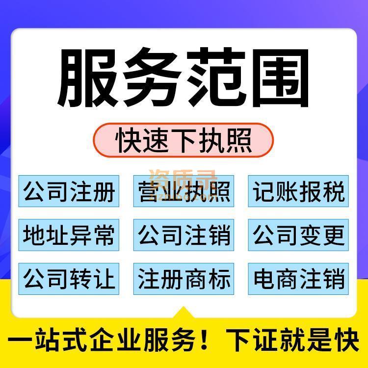北京办理文物拍卖公司注册流程大全 北京办理文物拍卖公司注册流程大全