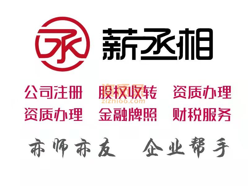 北京企业注册,记账,企业验资,转让 北京企业注册,记账,企业验资,转让