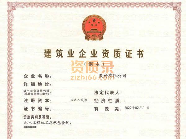 洛阳市政三房建三通信三消防二特种工程级资质转让 洛阳市政三房建三通信三消防二特种工程级资质转让