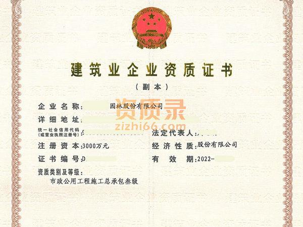 濮阳房建三市政三通信三装修二地基三级资质转让 濮阳房建三市政三通信三装修二地基三级资质转让