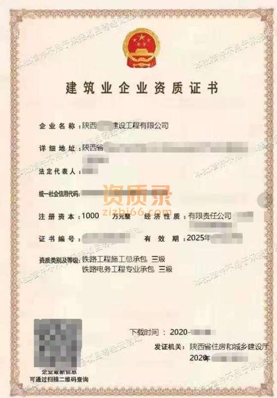 濮阳市政三房建三公路三幕墙二特种工程级资质转让 濮阳市政三房建三公路三幕墙二特种工程级资质转让