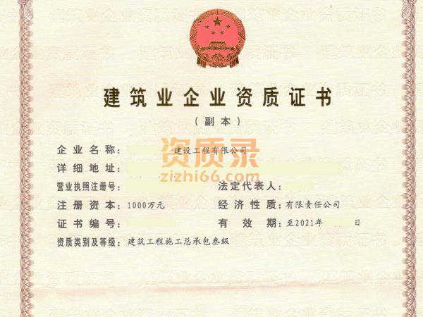 南阳房建三市政三矿山三幕墙二特种工程级资质转让 南阳房建三市政三矿山三幕墙二特种工程级资质转让