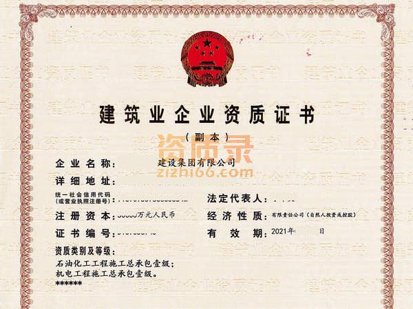 开封市政三房建三矿山三装修二钢结构三级资质转让 开封市政三房建三矿山三装修二钢结构三级资质转让